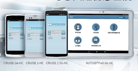 Seuic東集醫用平板電腦賦能“智慧醫療” 