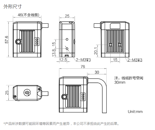 海康智能讀碼器MV-ID2016M-25S-RBN尺寸圖.png