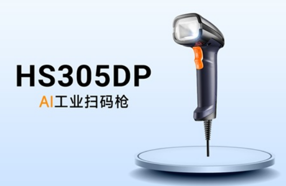 東集HS305DP工業掃碼槍.png